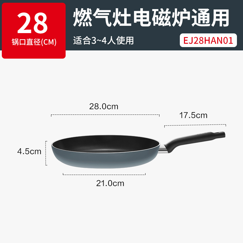 苏泊尔煎锅28cm轻烟少油炒菜锅电磁炉燃气用EJ28HAN01高清大图