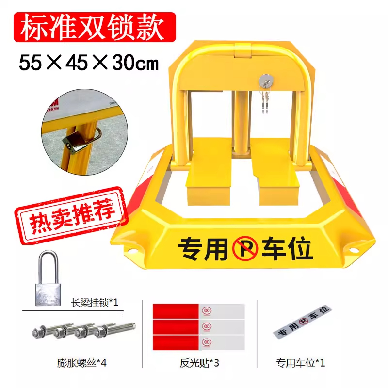 秀芮广告印刷 汽车专用车位锁地锁加厚防撞私家停车位锁 个 大八角双锁【4螺丝+长梁挂锁】