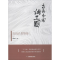 醉染图书古为今用论三国9787504766328
