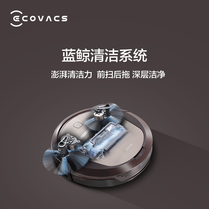 科沃斯(ECOVACS)地宝朵朵S扫地机器人家用吸尘器全自动智能规划扫拖一体支持APP控制
