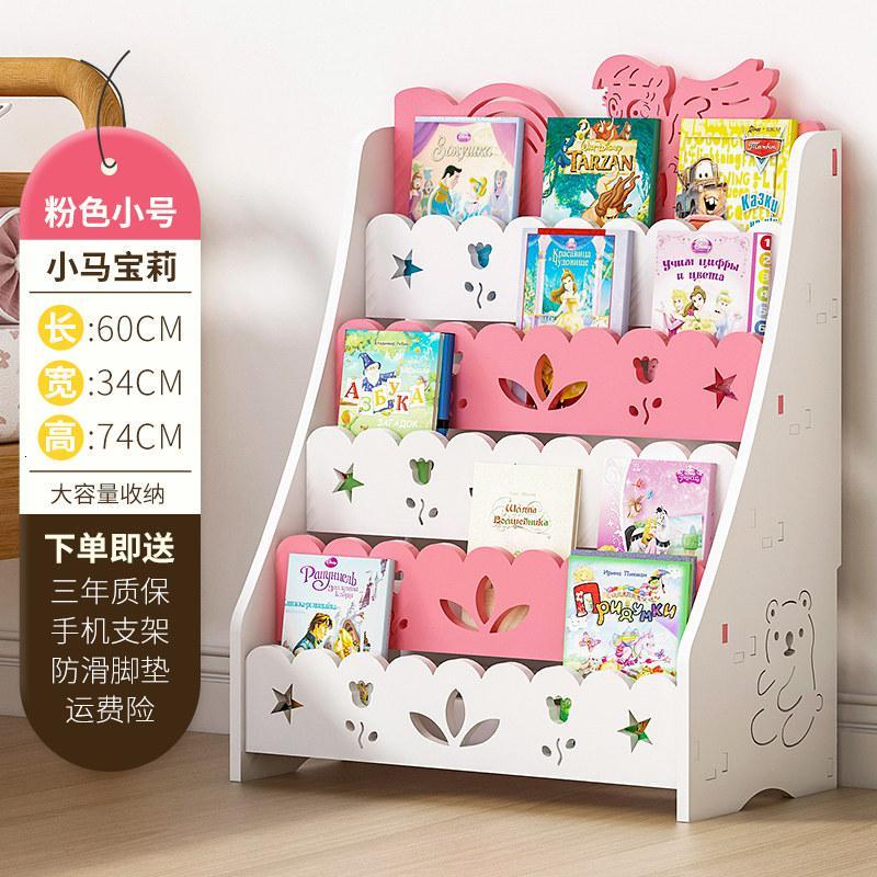森美人儿童书架绘本书架家用简易宝宝书架落地经济型小孩学生书柜幼儿园 小马粉色