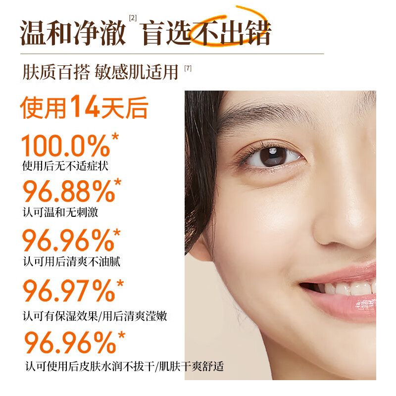 花印 净透多效卸妆膏-100ml高清大图