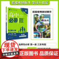 2025秋高中必刷题 物理 选择性必修 第一册 RJ 江苏专用第