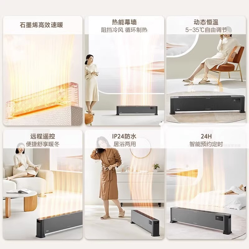 美的(Midea) 踢脚线取暖器石墨烯电暖气家用电暖风电暖气片暖风机加湿型移动地暖器制热炉大面积地热 HDV22GR