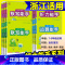 运算能手[数学]苏科版 七年级上 [正版]初中数学运算能手浙教版七年级八年级九年级上册下册语文默写英语听力人教版同步练习