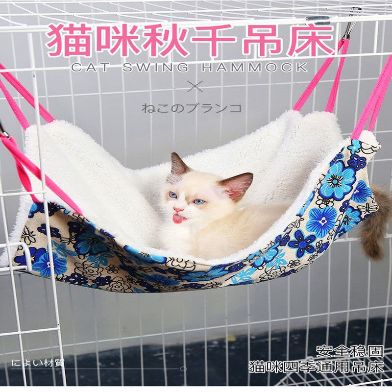 猫吊床8 plastic cat hammock Latest Best Selling Praise Recommendation
