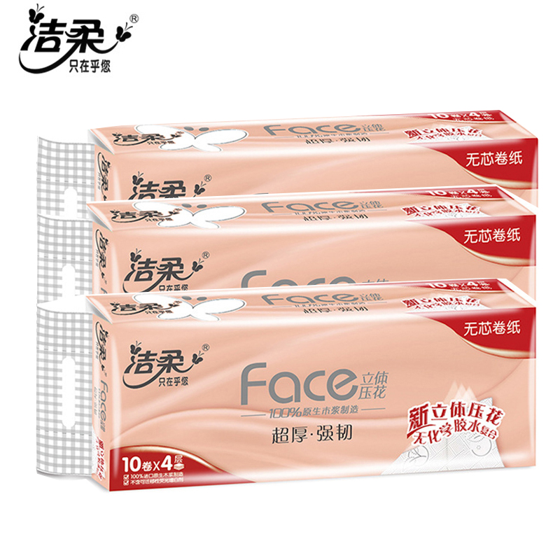 洁柔(C&S) 无芯卷整箱30卷4层卷筒纸 3xJW003-01 70g*10卷*3提