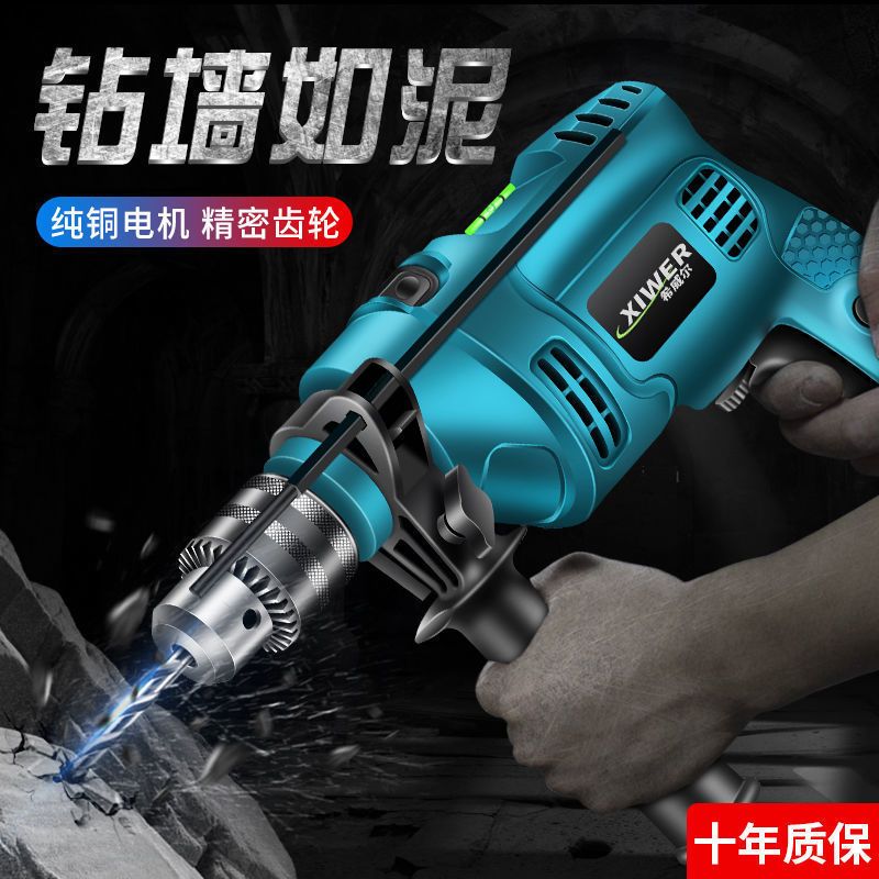 低配平钻款(红色)-出厂配置 可钻墙电钻手电钻电动工具套装冲击钻电钻机电转家用电钻工