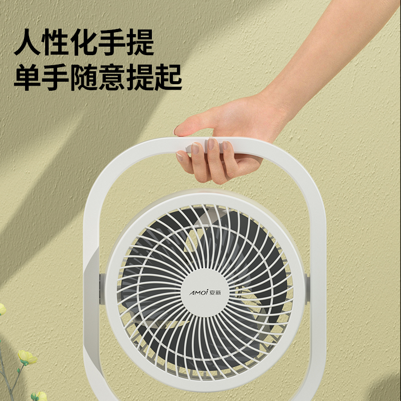 夏新空气循环扇家用风扇台式音电扇学生宿舍涡轮电风扇小型台扇