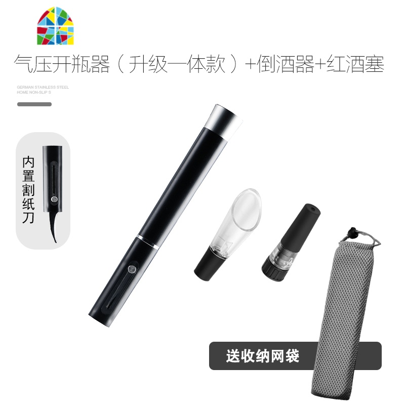 抖音气压式红酒开瓶器创意葡萄酒启瓶器自动家用开红酒打气款 FENGHOU [升级一体款]倒酒器+酒塞高清大图