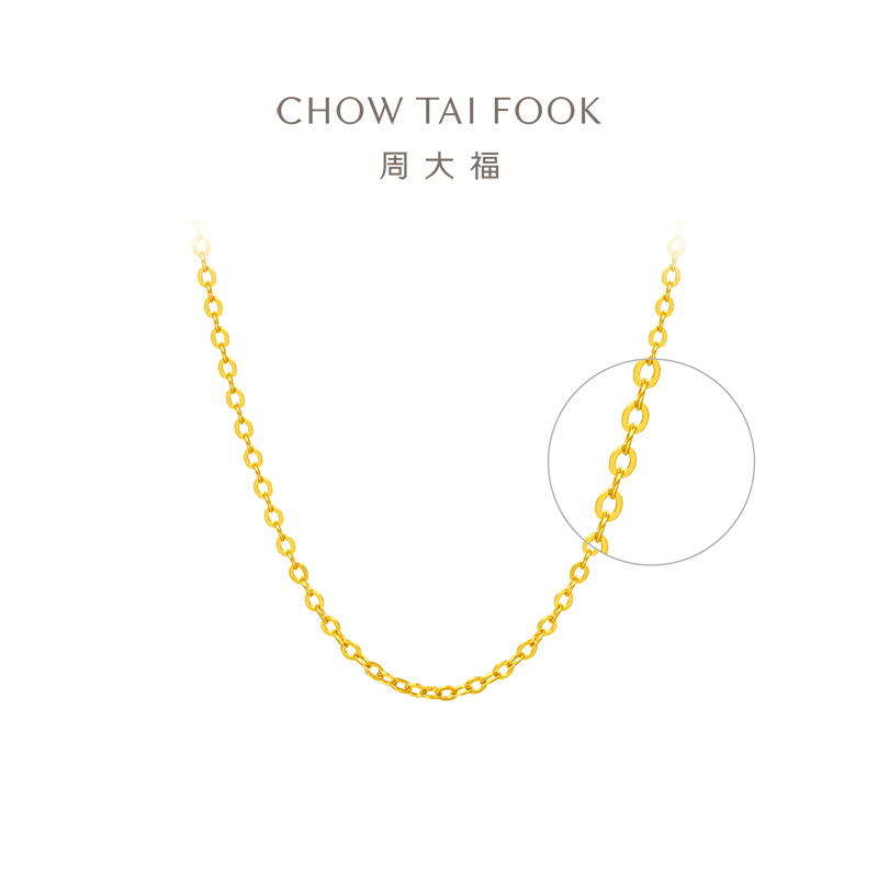 周大福中版爆闪O字链足金黄金项链素链锁骨链计价(工费:220元)EOF149七夕礼物