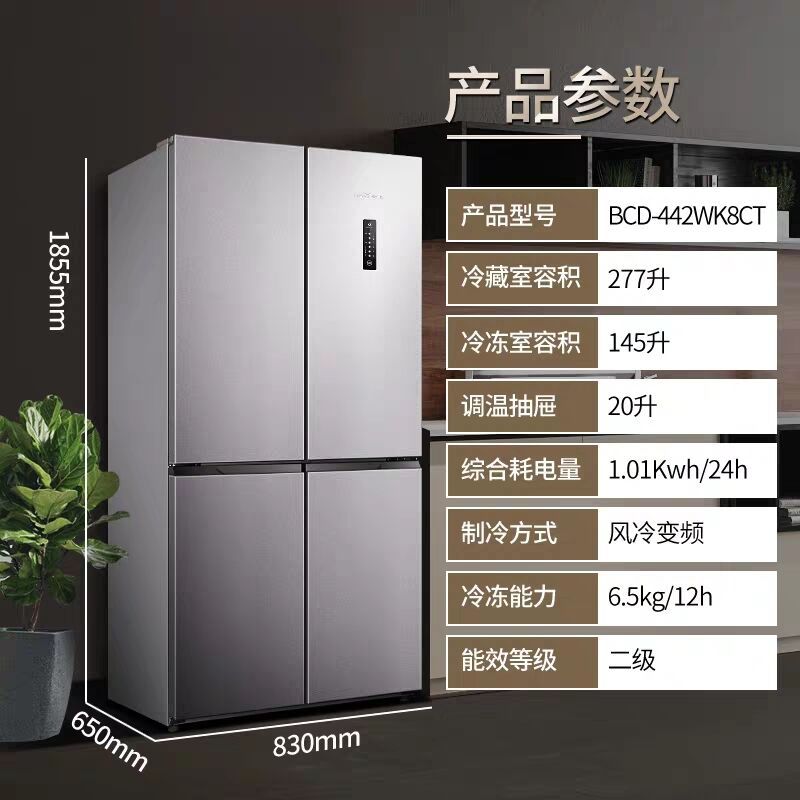 新飞(FRESTEC) 442升 变频冰箱十字对开双开门家用风冷无霜电冰箱BCD-442WK8CT高清大图