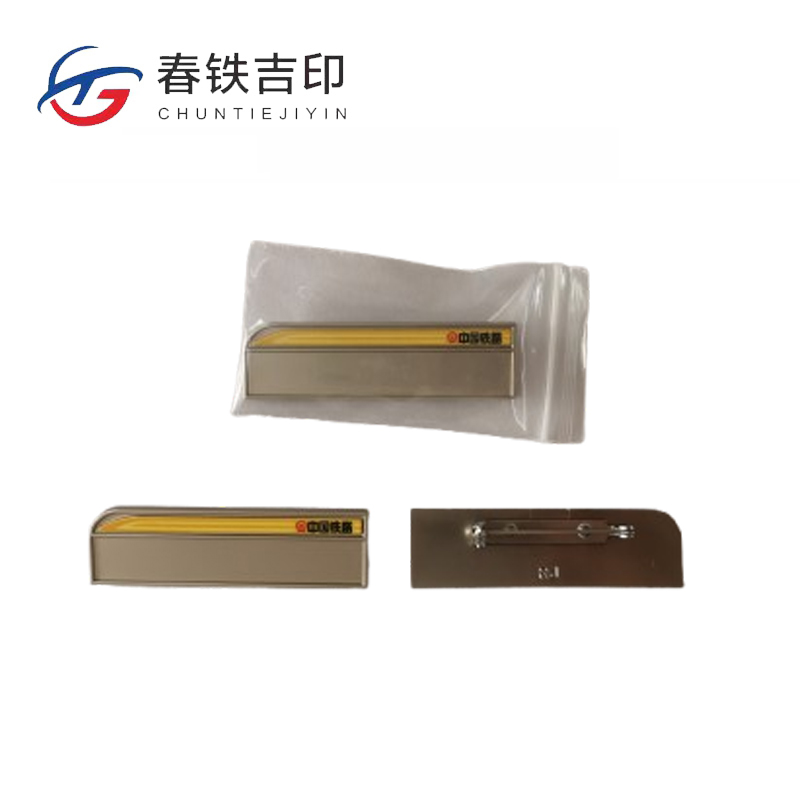春铁吉印 胸牌 64*18mm 个高清大图