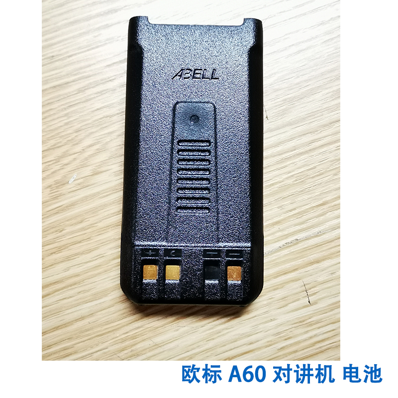 欧标(ABELL) A60 对讲机 电池 AB-L1260 120mAn 电量充沛 持久续航高清大图