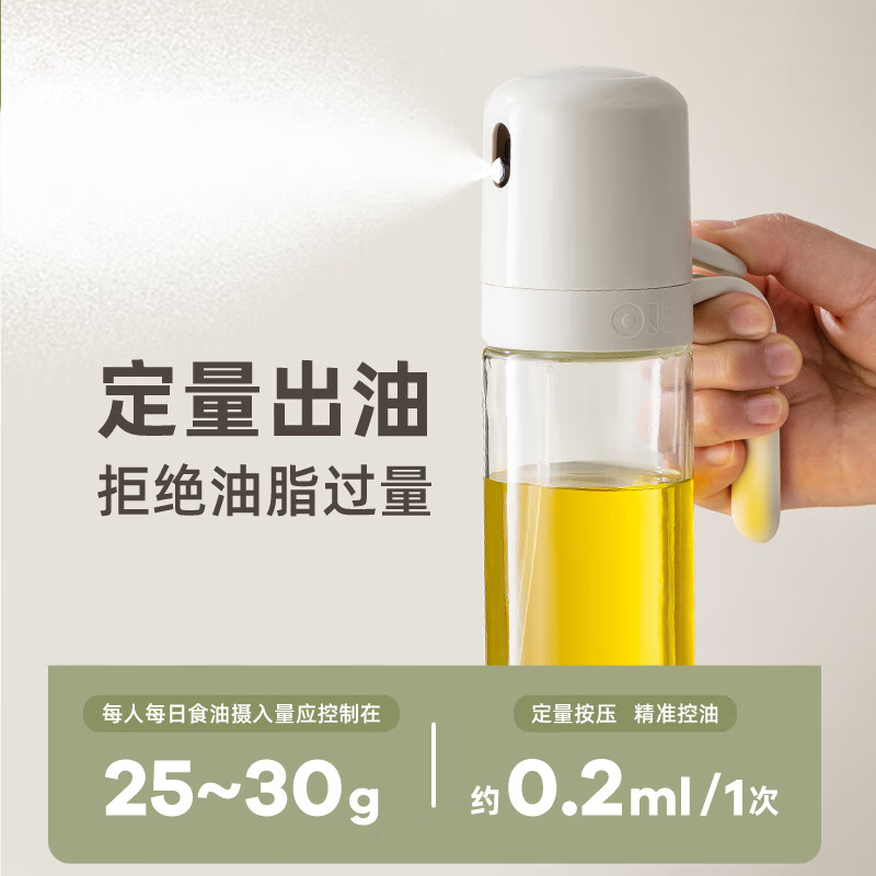 小熊伊万定量喷油壶玻璃油壶喷雾调料瓶250mL油喷壶CX-W0081高清大图