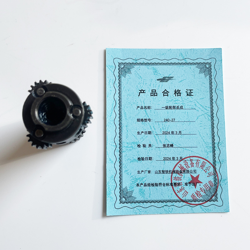 ZT 一级轮架总成 240-27高清大图