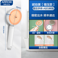 箭牌(ARROW) 卫浴花洒 单出水增压手持花洒简易花洒 浴室花洒喷头ABS工程塑料挂墙式淋浴花洒套装