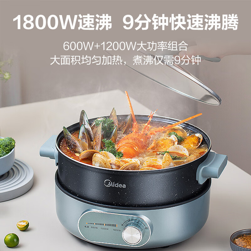 美的(Midea)电火锅5L大容量 分体式1800W速沸3档火力调节家用多功能电煮锅不沾内胆MC-DHE2851