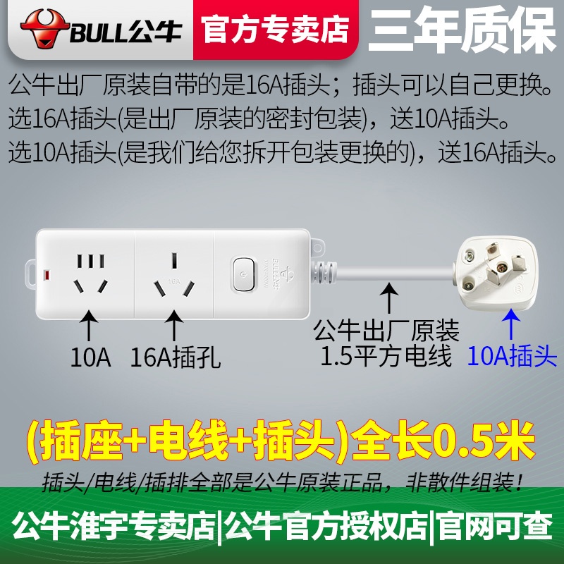 10A插头(16A+10A)插孔、606D-0.5m 空调专用大功率插座转换器 16A安接拖线板带三孔延长插排插板