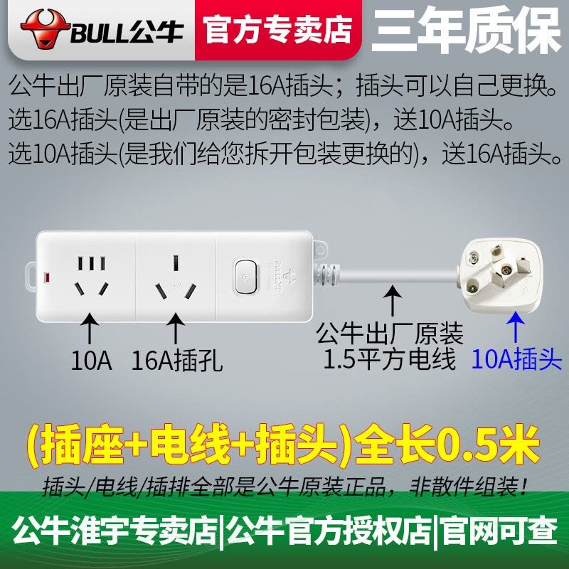10A插头(16A+10A)插孔、606D-0.5m 空调专用大功率插座转换器 16A安接拖线板带三孔延长插排插板图片
