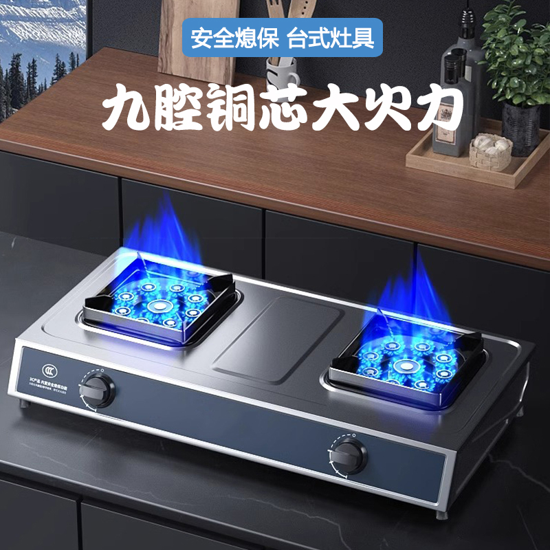 煤气灶双灶家用台式猛火液化气天然气老式双头双眼燃气灶节能炉具 新款推荐-铜芯双直喷 爆炒火-液化气
