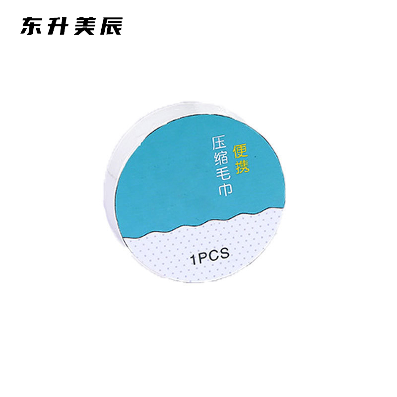 东升美辰 一次性压缩毛巾20条 DS-XS261 包高清大图