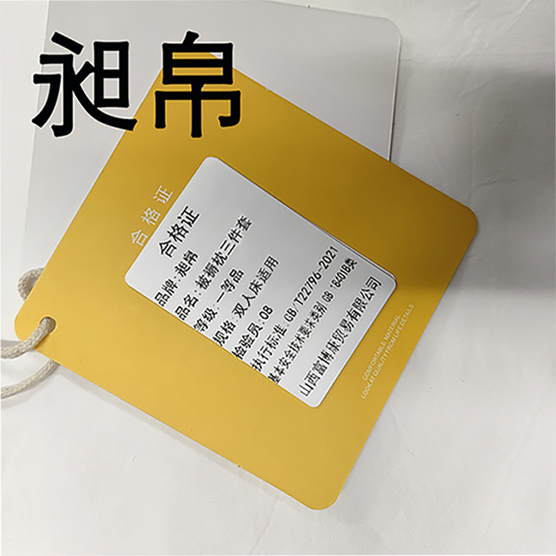 昶帛 被褥枕三件套 双人床适用/套高清大图