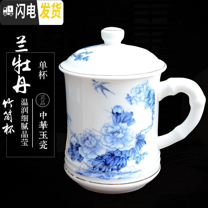 三维工匠茶具陶瓷茶杯带盖白色瓷水杯泡茶办公室茶杯会议杯礼品杯logo定制 竹筒杯-兰丹