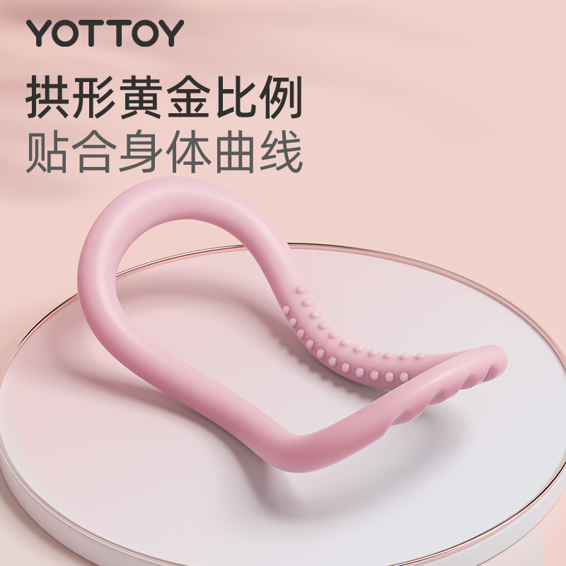 yottoy瑜伽环夹小腿部普拉提环轮开肩美背训练健身塑形魔力环