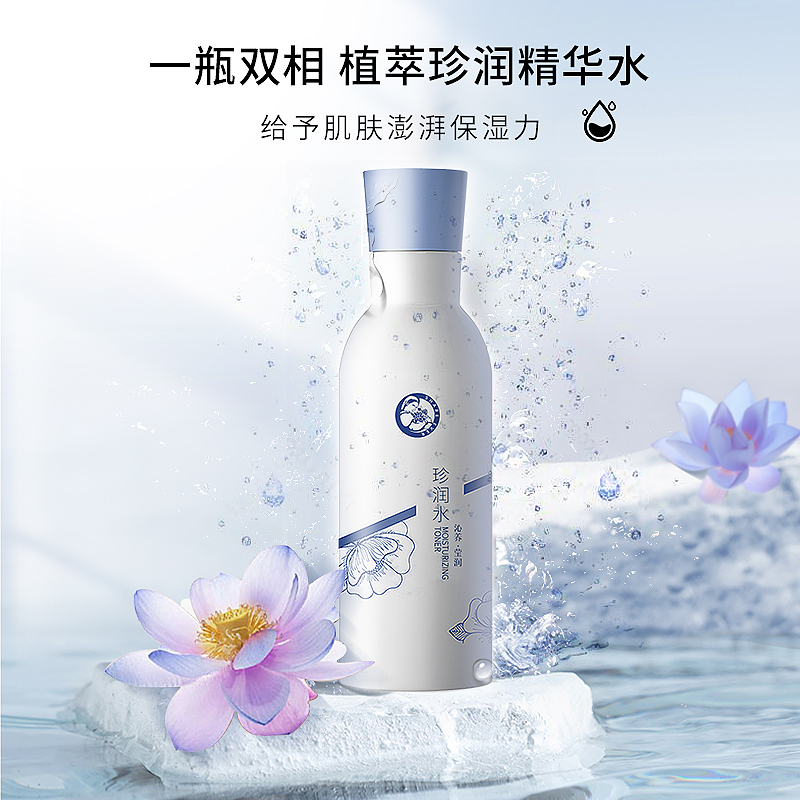 十月天使护肤品蓝睡莲保湿爽肤水140ml天然保湿水润肤