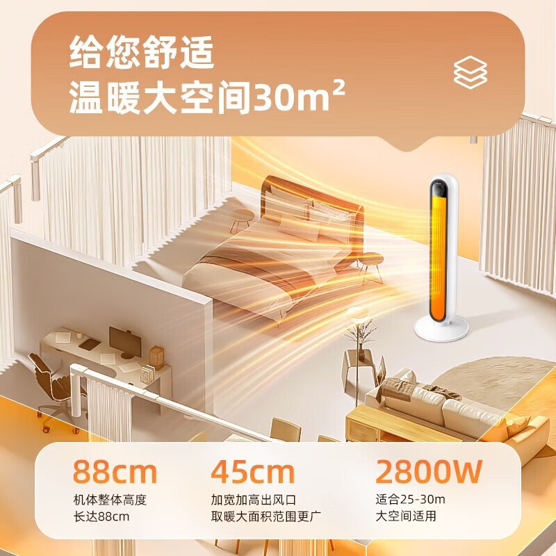 艾美特(Airmate) 家用立式摇头暖风机节能取暖器电暖器电暖风 2800W[即开即热]机械款WP28-X8高清大图
