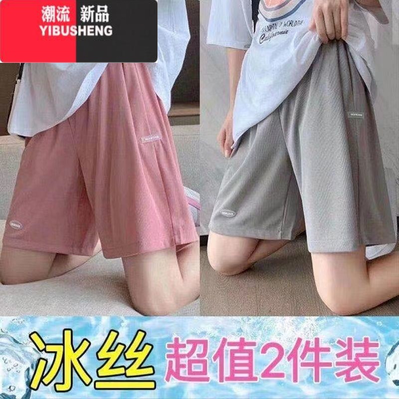 YIBUSHENG冰丝阔腿运动短裤女季薄款大码胖mm高腰宽松显瘦五分休闲中裤显 XL建议120-135斤 D02粉红色+灰色2件装