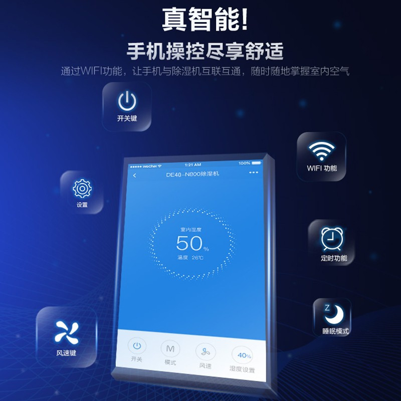 海尔(Haier)除湿机 CF40-N800家用静音抽湿机吸湿器空气干燥 日除湿40升