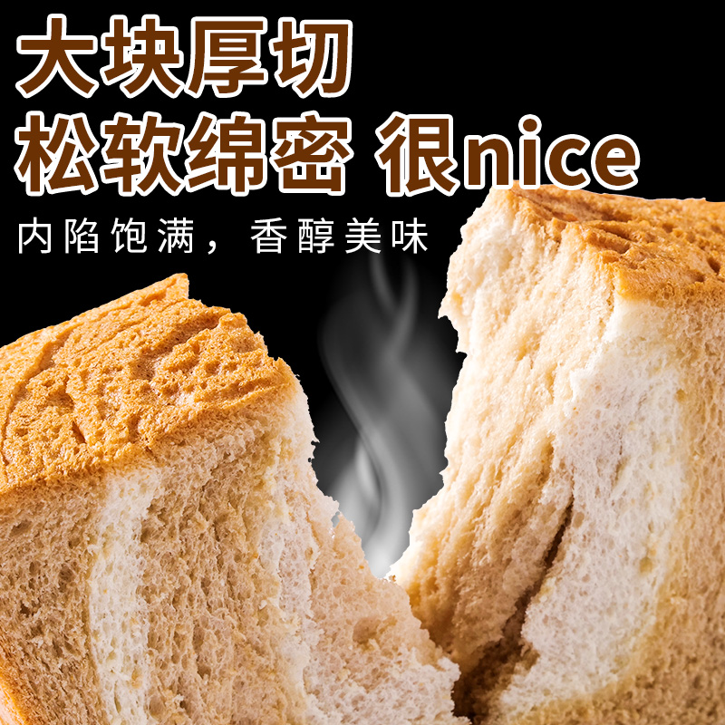 刻凡生椰咖啡厚切吐司面包早餐手撕切片饱腹食品300g*1盒高清大图