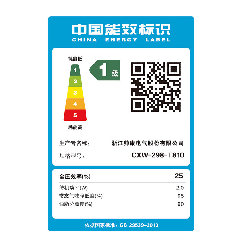 帅康(sacon)T810+71B烟灶套餐欧式24立方大吸力厨电套装顶吸吸油烟机煤气灶燃气灶两件套抽油烟机灶具套餐液化气