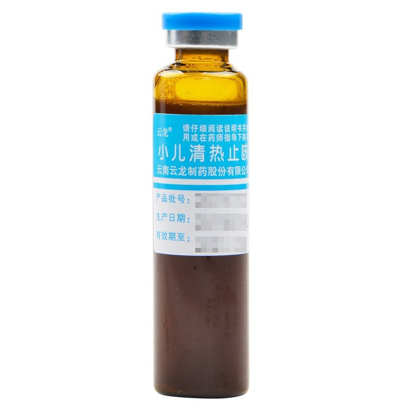 云龙 小儿清热止咳口服液 10ml*6支 风热感冒咳嗽气喘咽喉肿痛