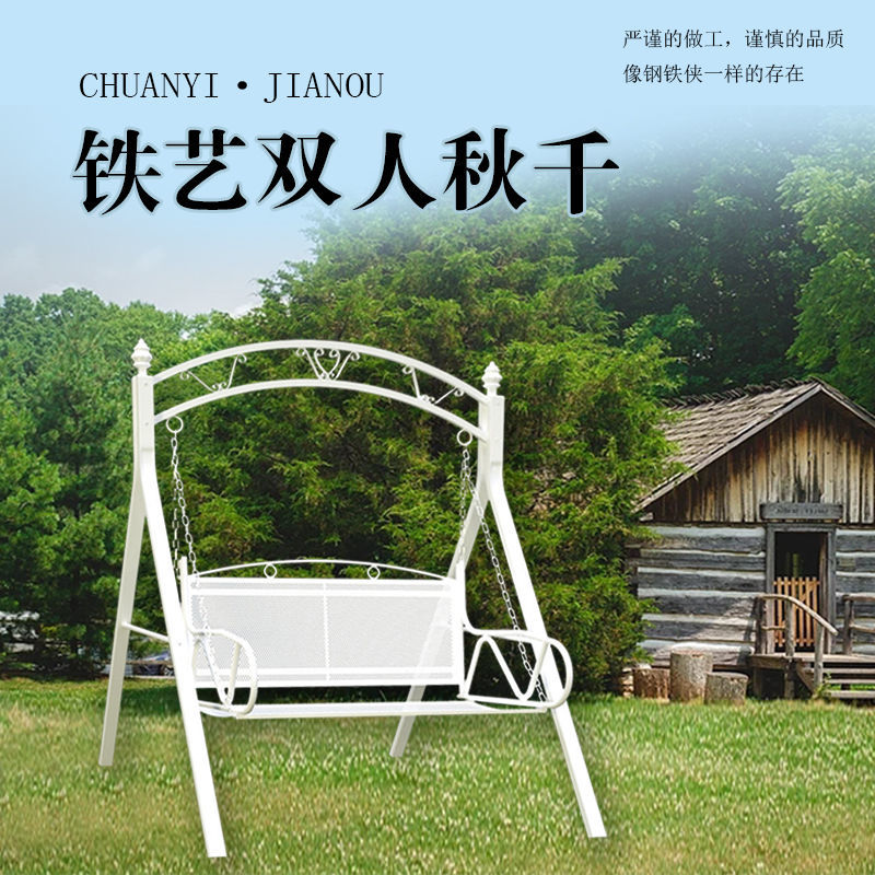 双人秋千椅户外家用庭院室内成人摇椅铁艺加厚摇篮儿童室内外吊椅