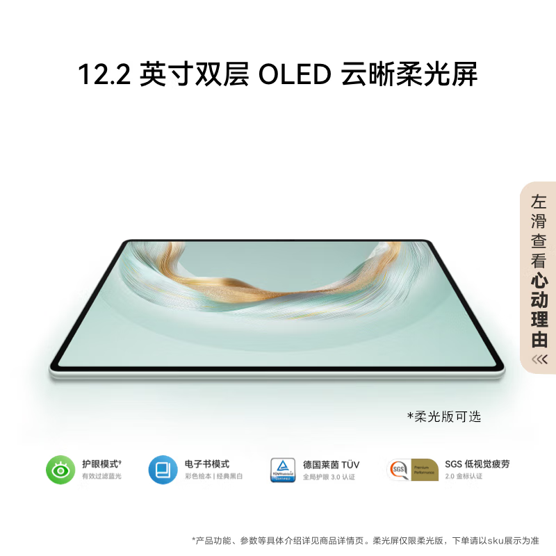 [全新]华为MatePad Pro 12.2英寸 12GB+512GB 2025款 飞天青 WiFi版 4扬声器 100W超级快充 华为平板高清大图