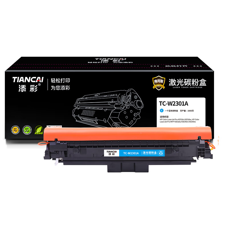 添彩TC-W2301A硒鼓适用惠普hp4203dn墨盒4303dw粉盒4203dw 4203dn打印机碳粉盒高清大图