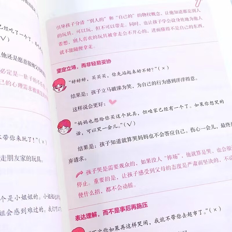 [2册]书籍 [正版]非暴力沟通的父母话术教育孩子要懂的心理学儿童敏感期青春期爸爸妈妈男孩女孩育儿类书籍孩子快乐成长育儿高清大图