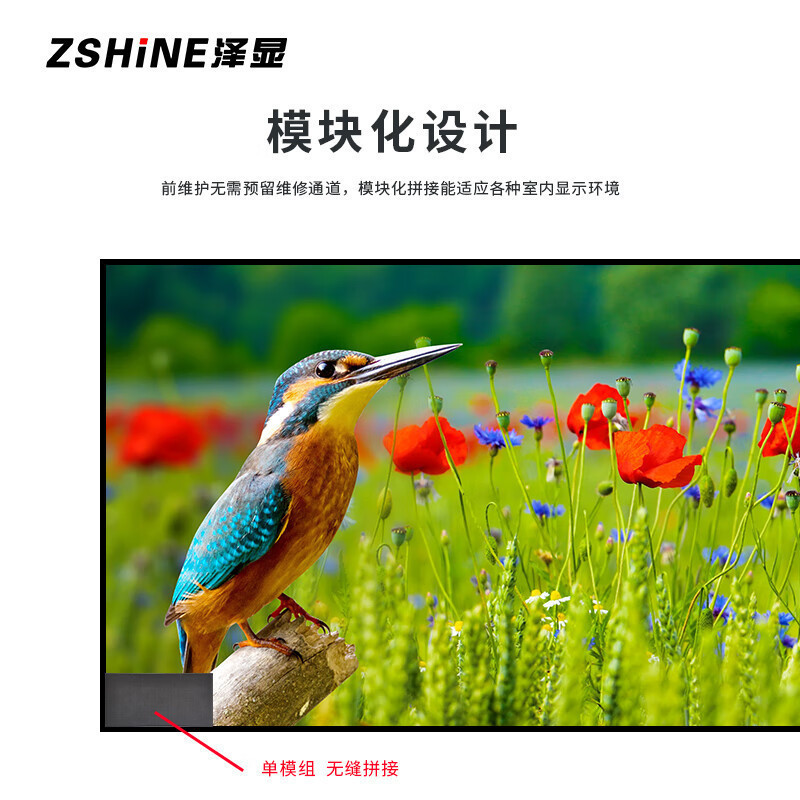 泽显/Zshine LC-P1.8ADAY 全彩色显示屏 室内 3.2*1.6m