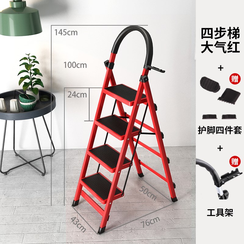 合梯子家用折叠省空间室内轻便伸缩工程加厚四五步扶手小梯子装修 三维工匠 加厚红色四步梯家用梯高清大图
