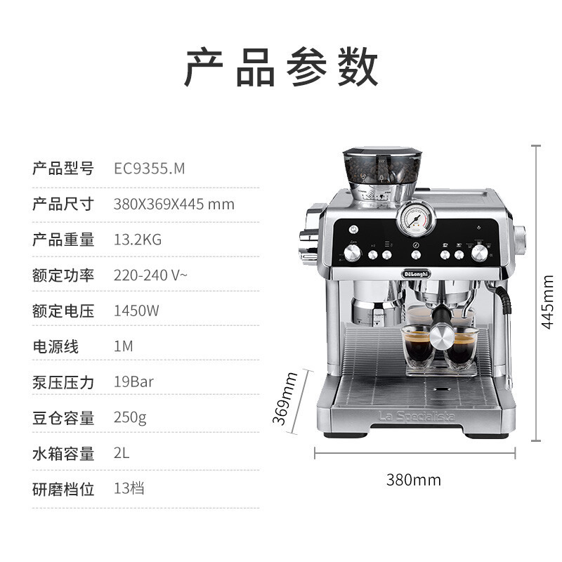 德龙(delonghi) 咖啡机ec9355.