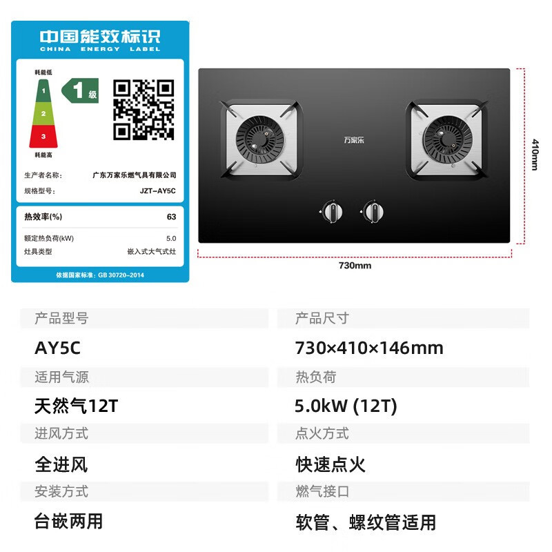 万家乐 烟灶热厨电套餐装 20立方大吸力油烟机5.0KW火力台嵌两用天然气灶12L热水器AT051+AY5C+12TP1高清大图