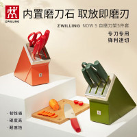 双立人 54350-015-722 刀具套装 多用刀自磨刀架5件套NOW S系列石榴红