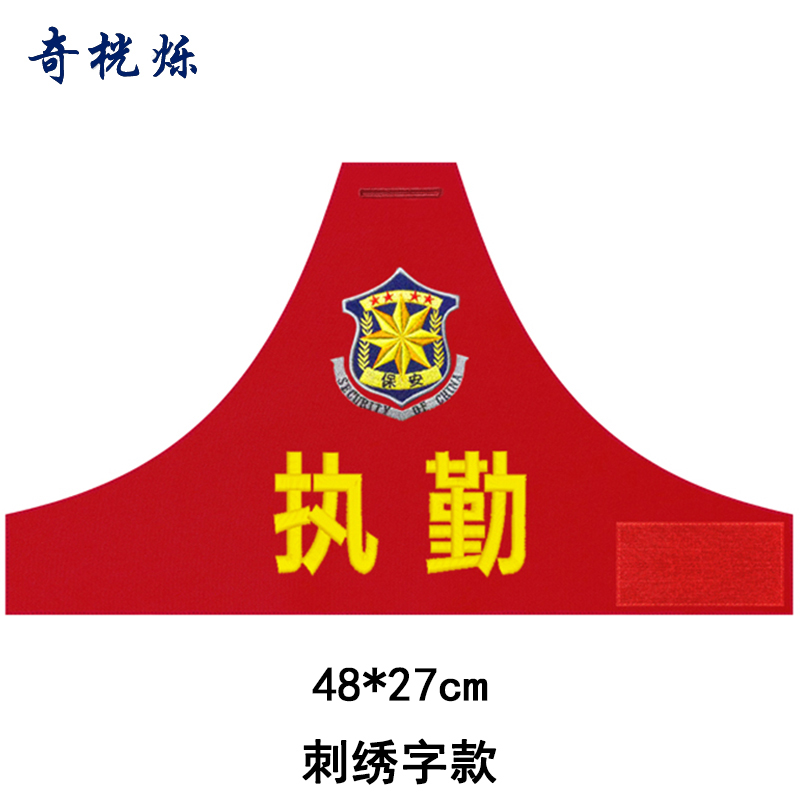 奇桄烁袖标刺绣字款个高清大图