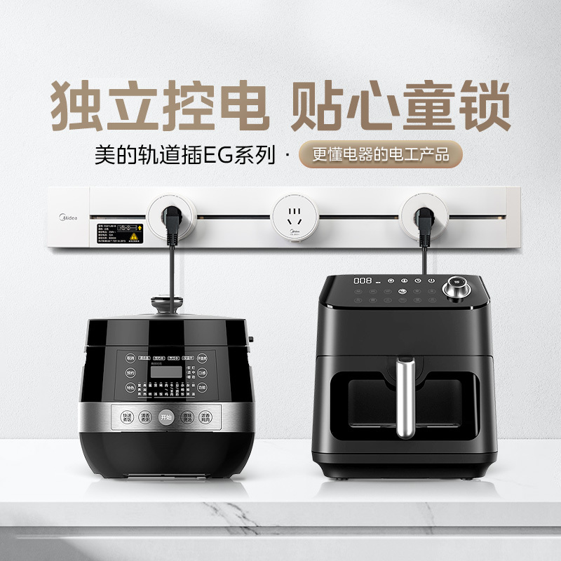 美的(Midea)移动轨道插座家用厨房餐边柜滑动电力轨道排插免打孔轨道插座明装轨道+5孔插座