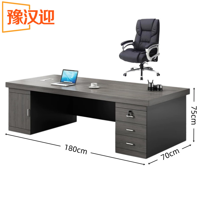 豫汉迎老板桌椅组合高清大图