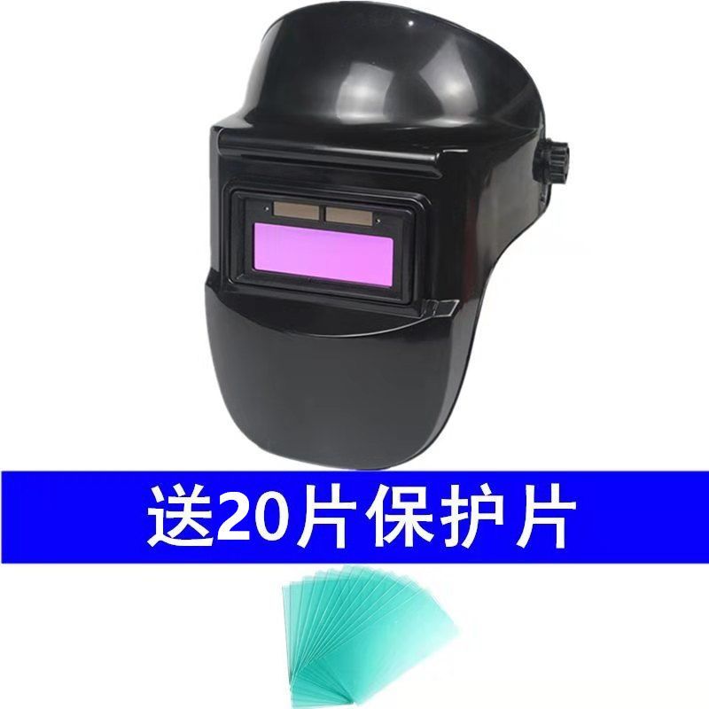 电焊面罩自动变光焊帽烧焊头戴式防护轻便面具氩弧焊焊工眼镜