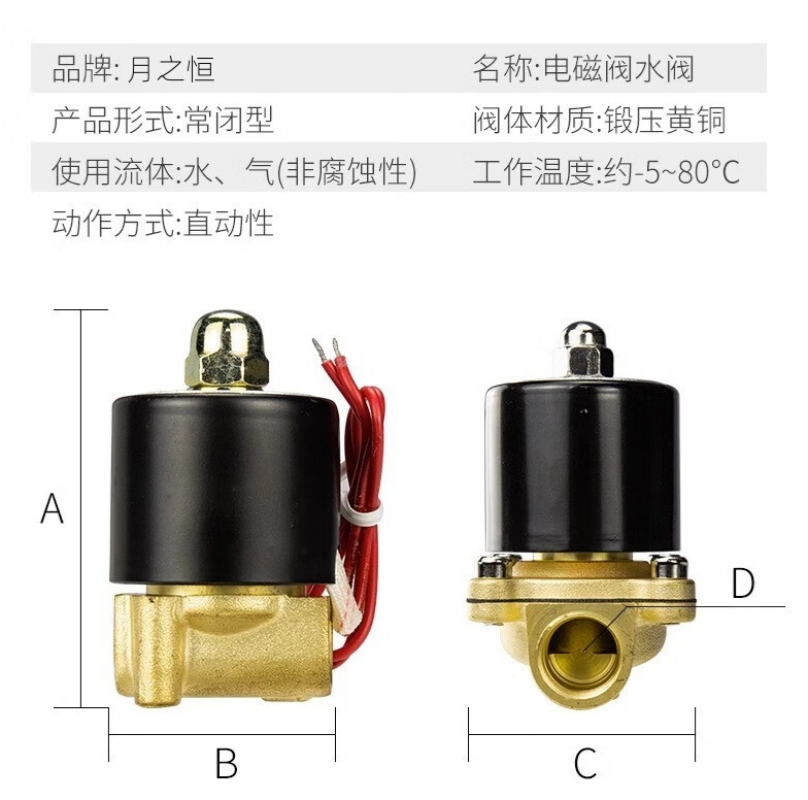 月之恒电磁阀 200-25 24V个高清大图